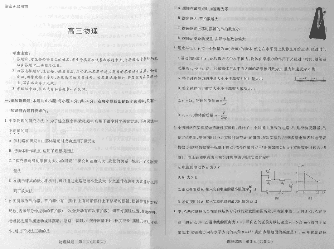 湖南天一大联考2025届高三上学期11月联考物理试卷及参考答案