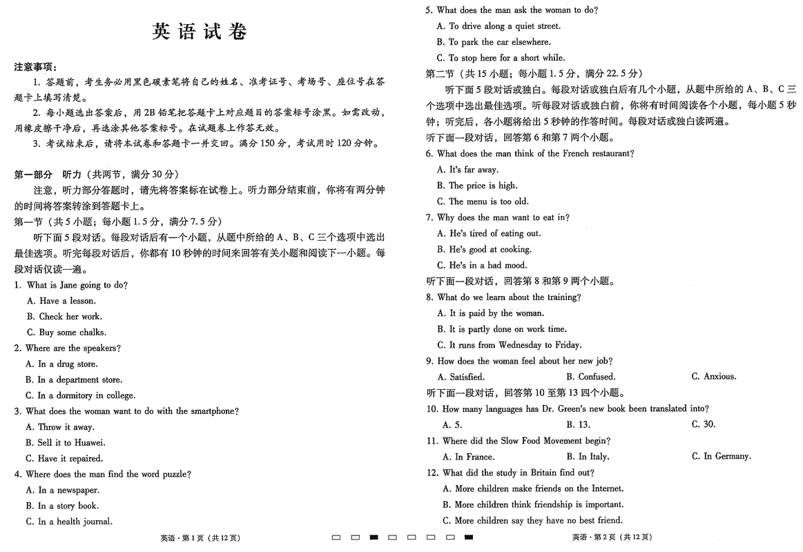 云师大附中2024-2025学年高三高考适应性月考（六）英语试卷及参考答案