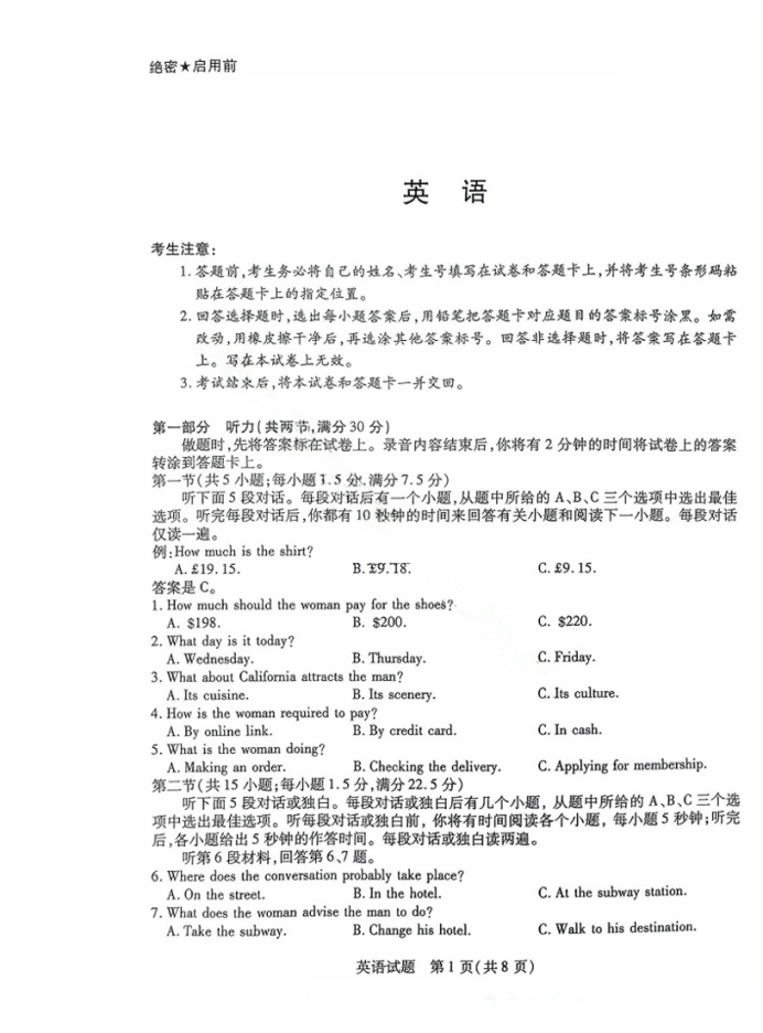 2025天一大联考高三阶段性测试(五)英语试题及答案解析