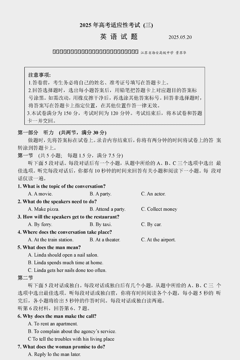 南通如皋2025年高三适应性考试（三）英语试卷及参考答案