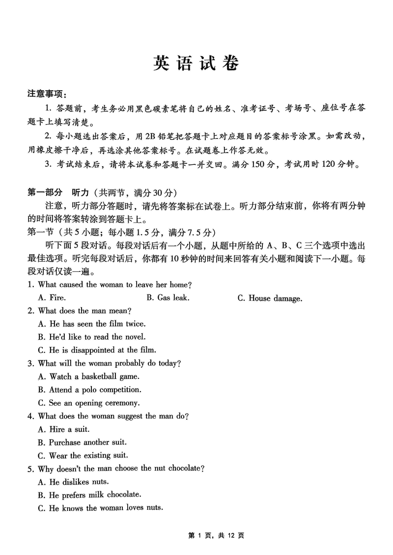 重庆巴蜀中学2025届高考适应性月考卷九英语试卷及参考答案