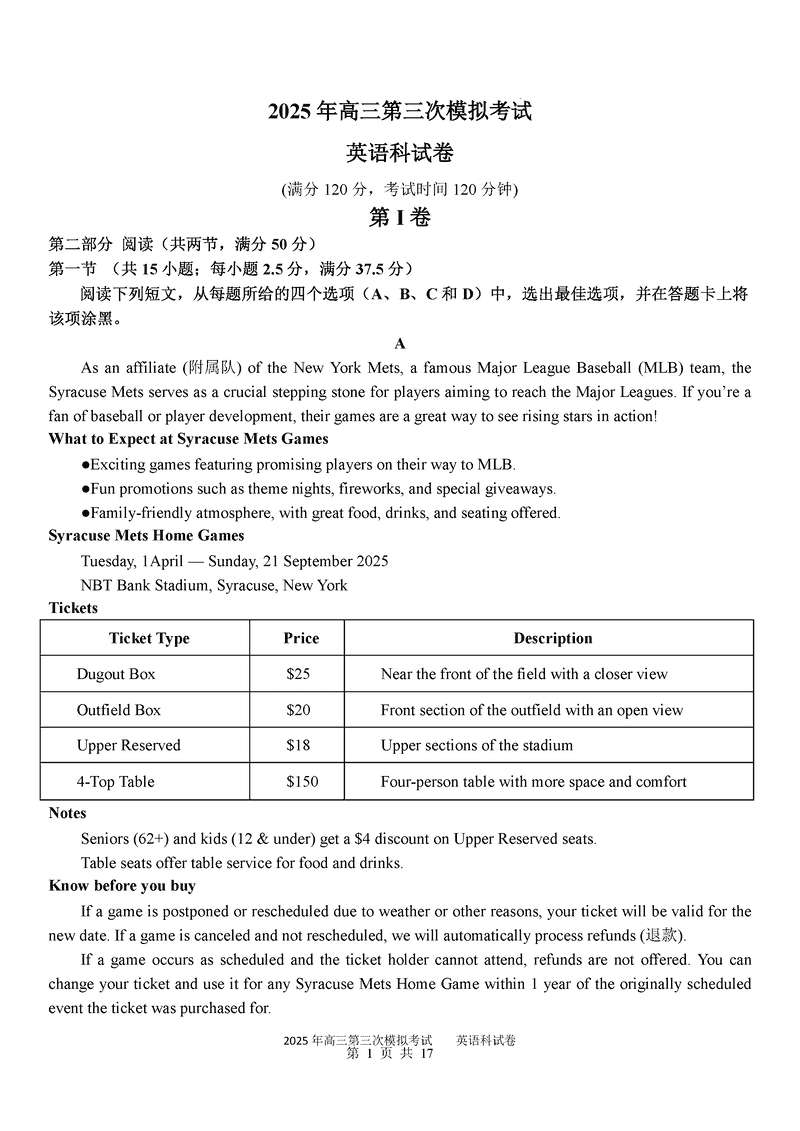 汕头三模2025年高三第三次模拟英语试卷及参考答案