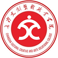 2025长沙文创艺术职业学院招生章程