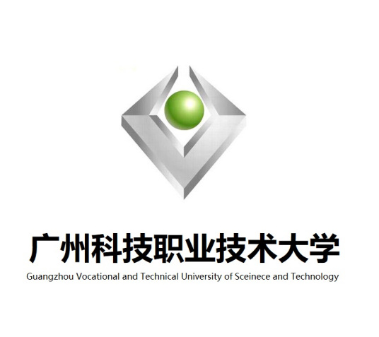 2025年广州科技职业技术大学春季高考招生章程