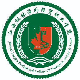 2025年江西枫林涉外经贸职业学院招生章程