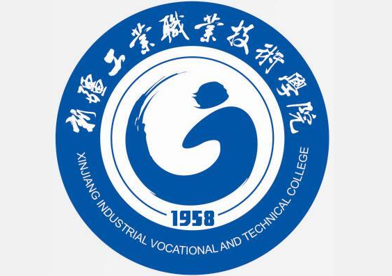 2025年新疆工业职业技术学院招生章程