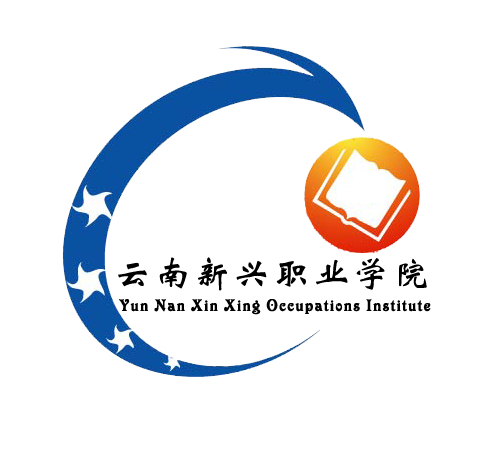 2025年云南新兴职业学院招生章程