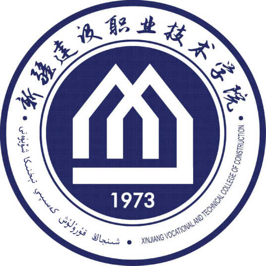 2025年新疆建设职业技术学院单招章程