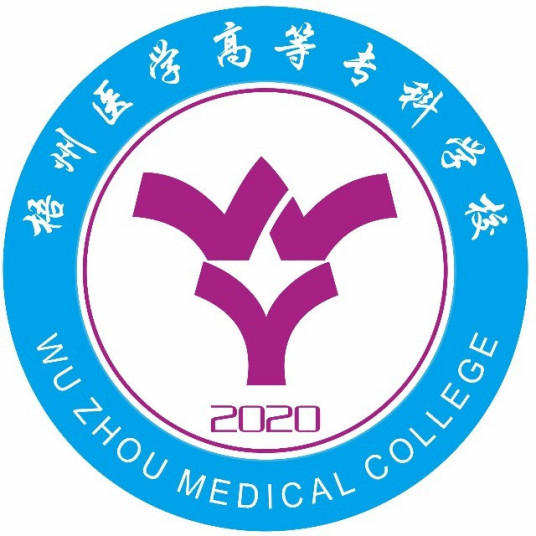 梧州医学高等专科学校招生计划-各专业招生人数是多少