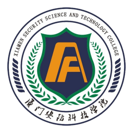 厦门安防科技职业学院招生计划-各专业招生人数是多少
