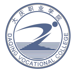 大庆职业学院招生计划-各专业招生人数是多少