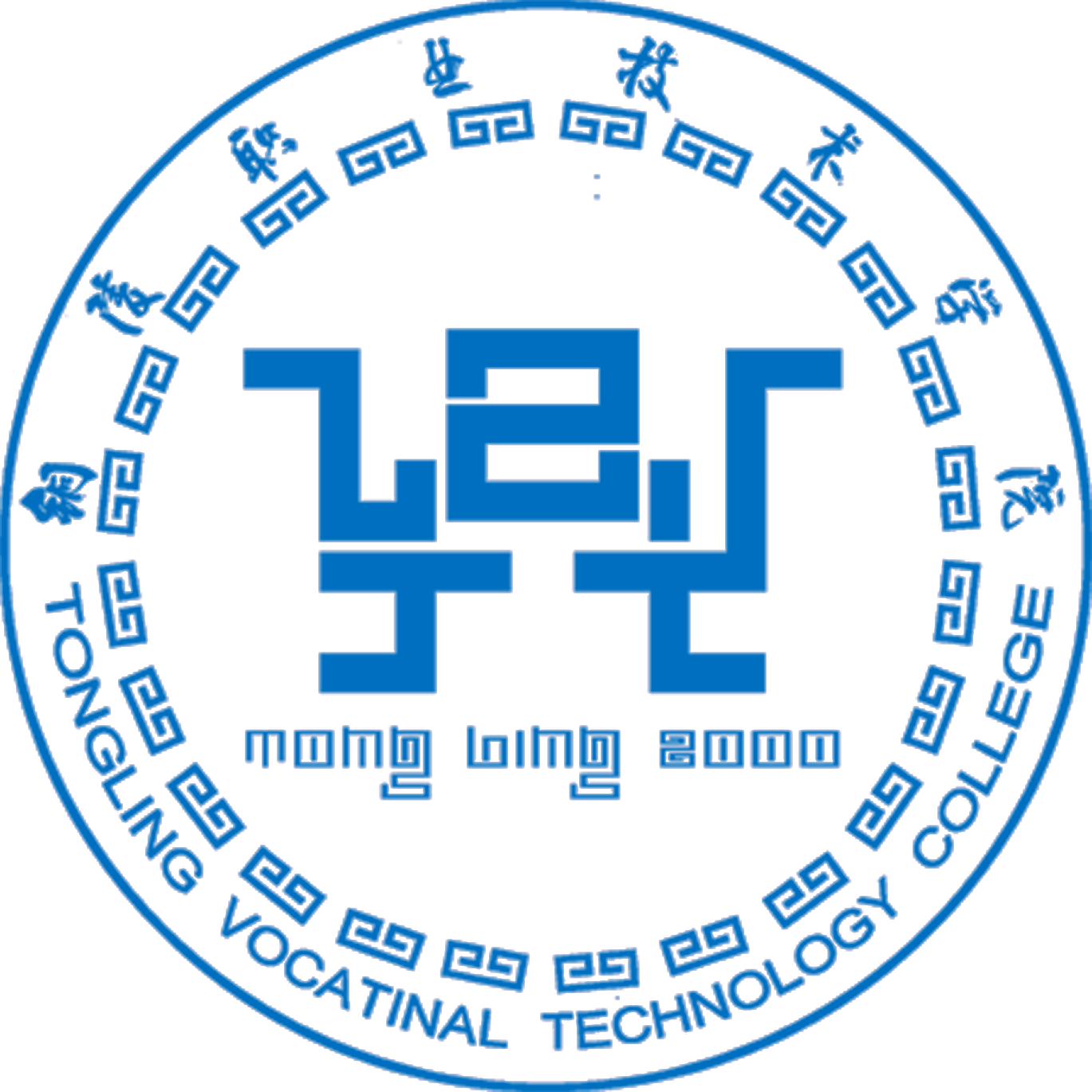 2025年铜陵职业技术学院招生章程
