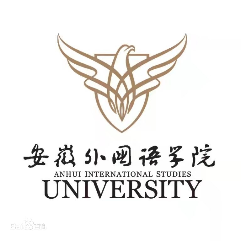 2025年安徽外国语学院招生章程