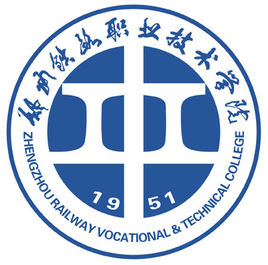 2025年郑州铁路职业技术学院招生章程