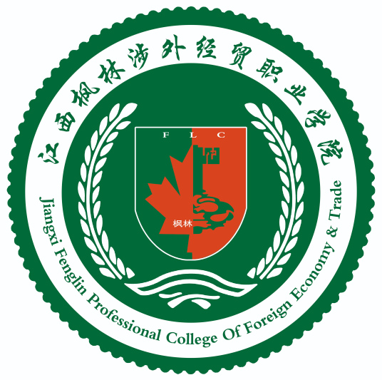江西枫林涉外经贸职业学院招生计划-各专业招生人数是多少
