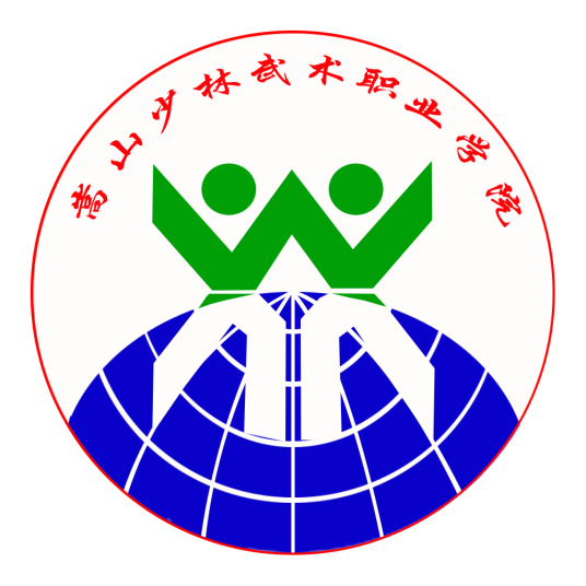 嵩山少林武术职业学院招生计划-各专业招生人数是多少