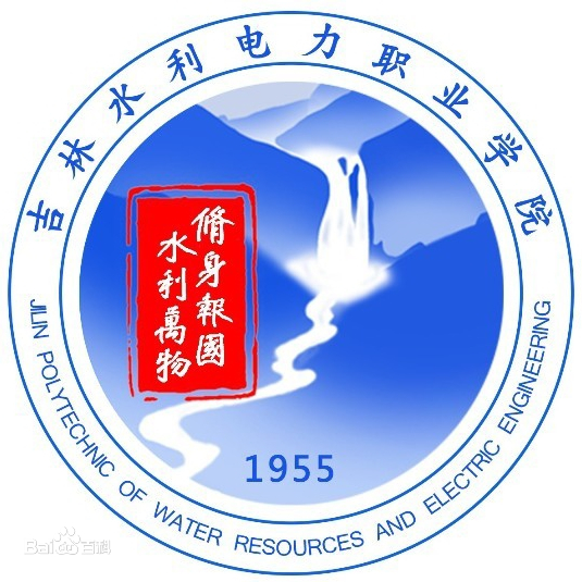 2025吉林水利电力职业学院高职单招章程