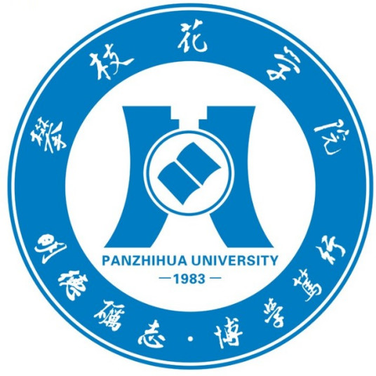 2025攀枝花学院艺术类招生计划-各专业招生人数是多少