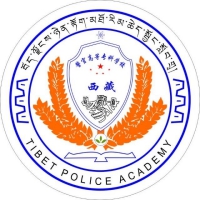 2025西藏警官高等专科学校招生计划-各专业招生人数是多少