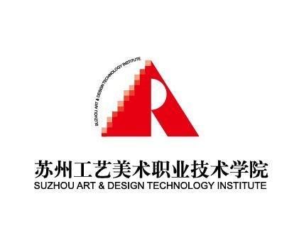 2025苏州工艺美术职业技术学院艺术类招生计划-各专业招生人数是多少