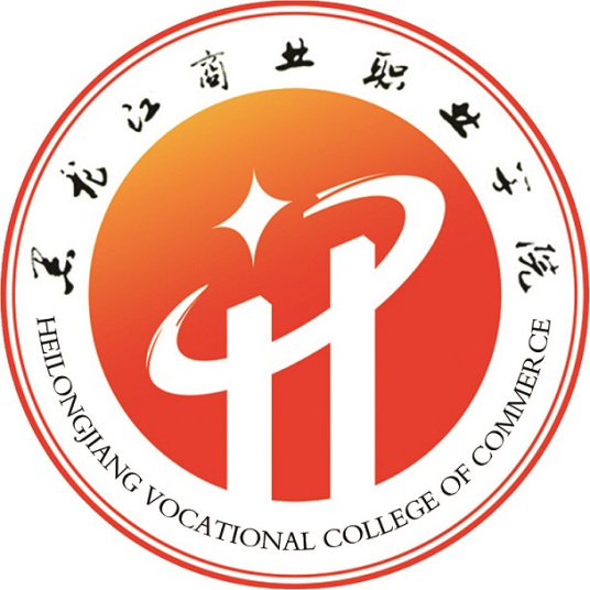 2025黑龙江商业职业学院招生计划-各专业招生人数是多少