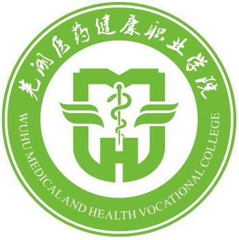 2025芜湖医药健康职业学院招生计划-各专业招生人数是多少