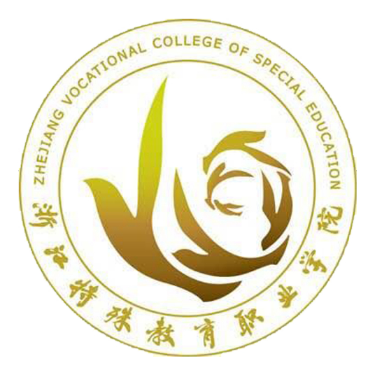 2025浙江特殊教育职业学院招生计划-各专业招生人数是多少