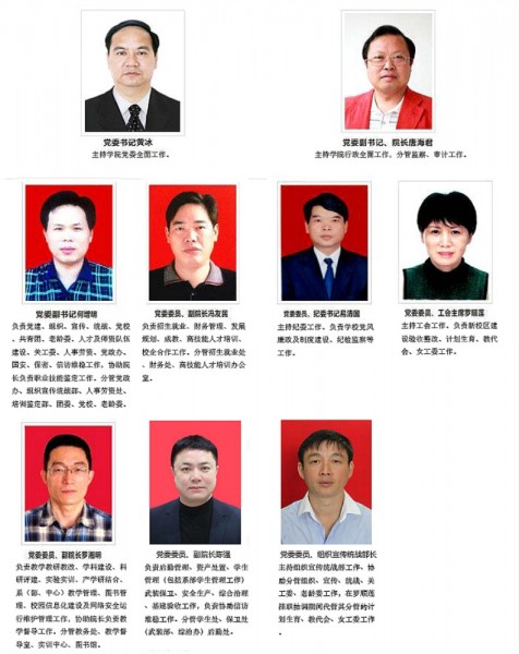 湖南九嶷职业技术学院